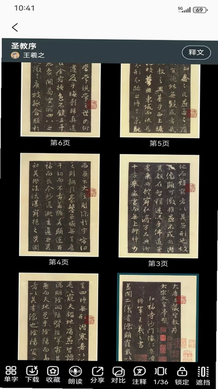 墨华书法预览图