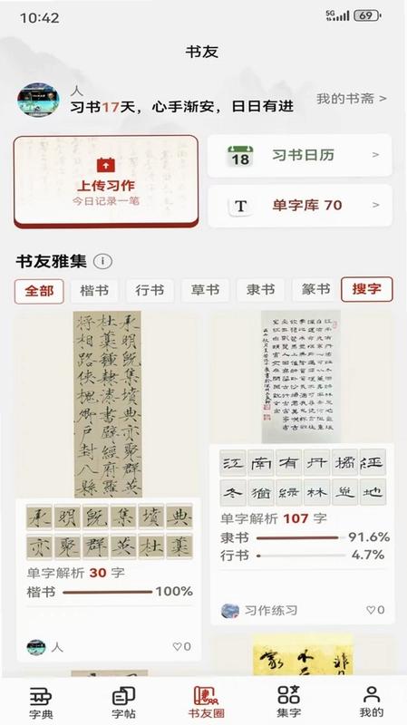 墨华书法预览图