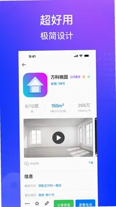 房在线预览图
