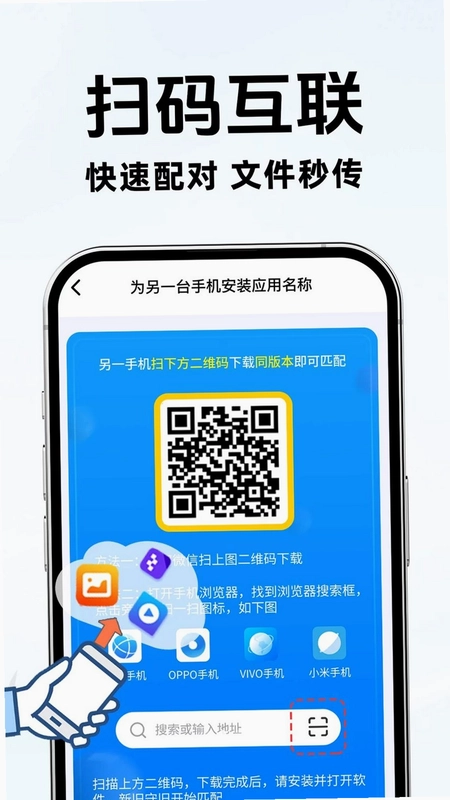 手机搬家换机互传预览图