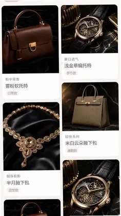 唯鹿二奢预览图