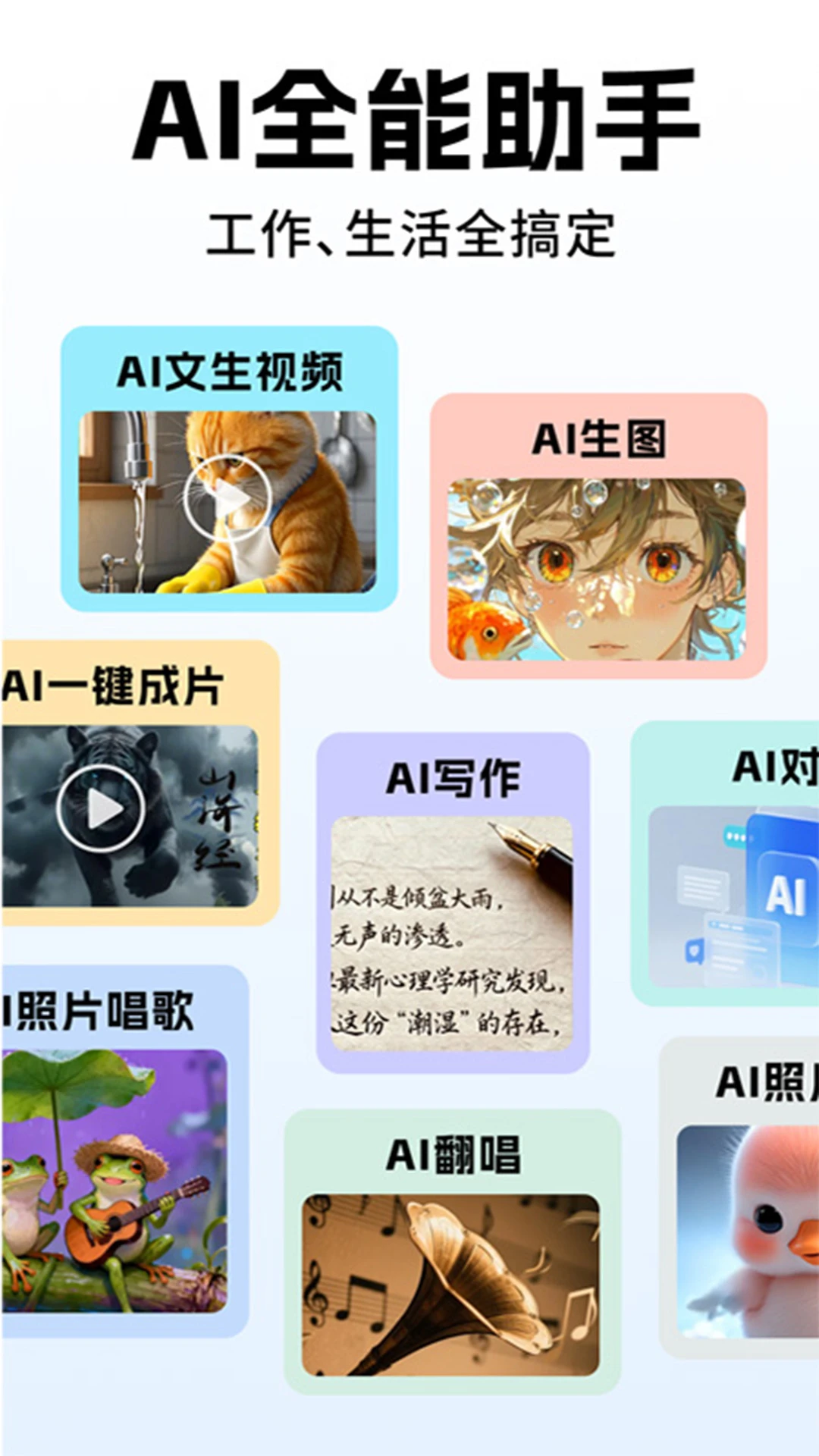 Deep人工AI智能预览图