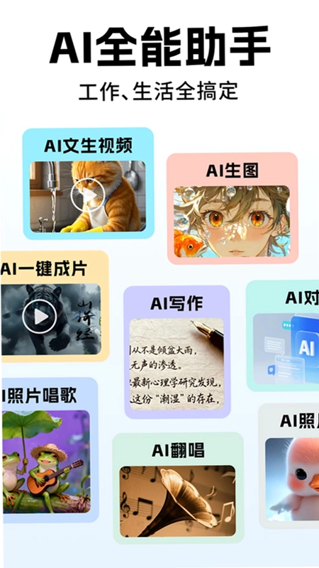 Deep人工AI智能预览图