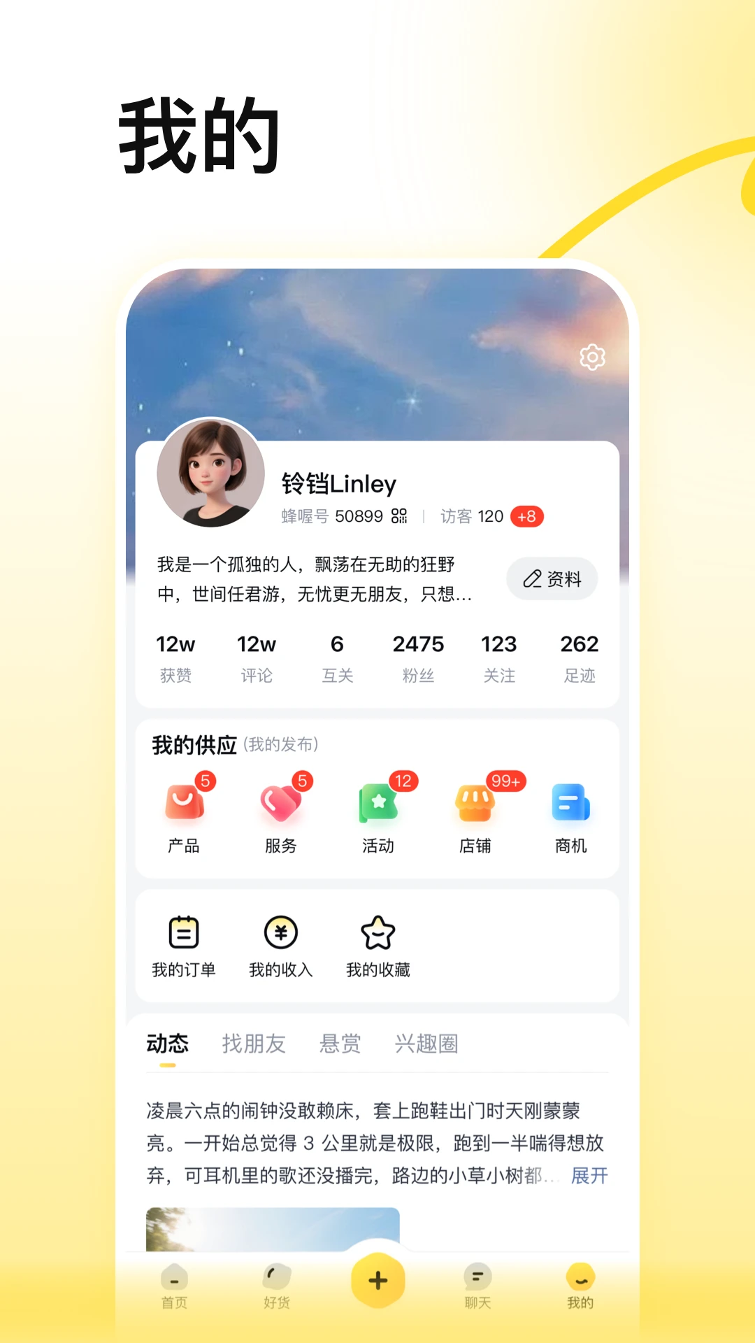 蜂喔数据安全保障