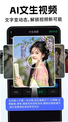 Deep人工AI智能预览图