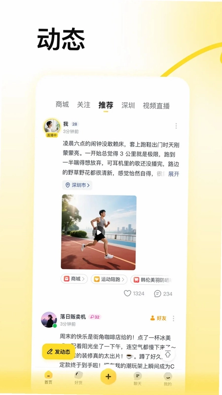 蜂喔预览图