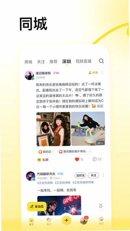 蜂喔预览图