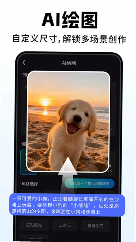 Deep人工AI智能预览图