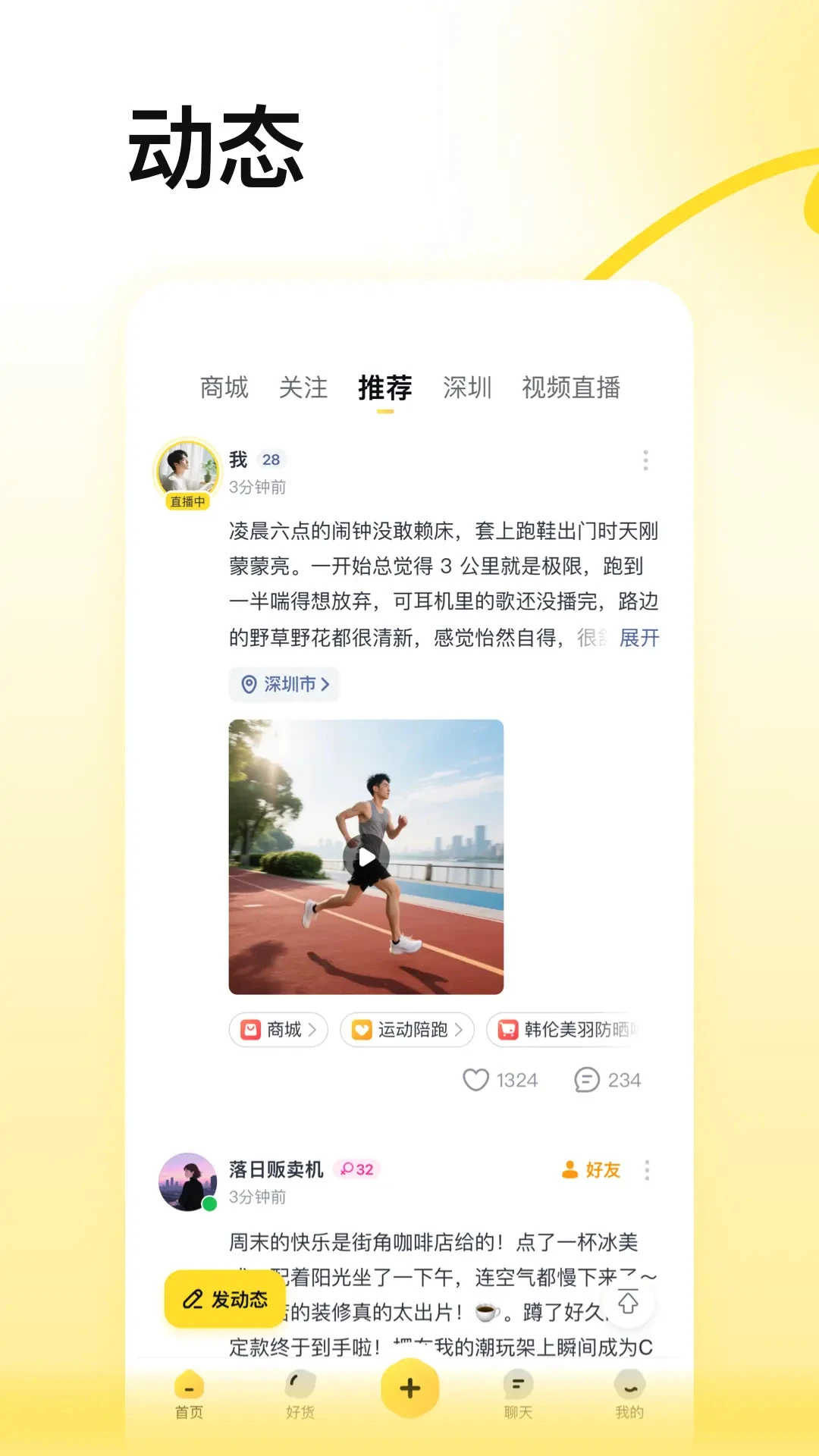 蜂喔预览图