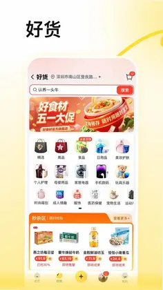 蜂喔预览图