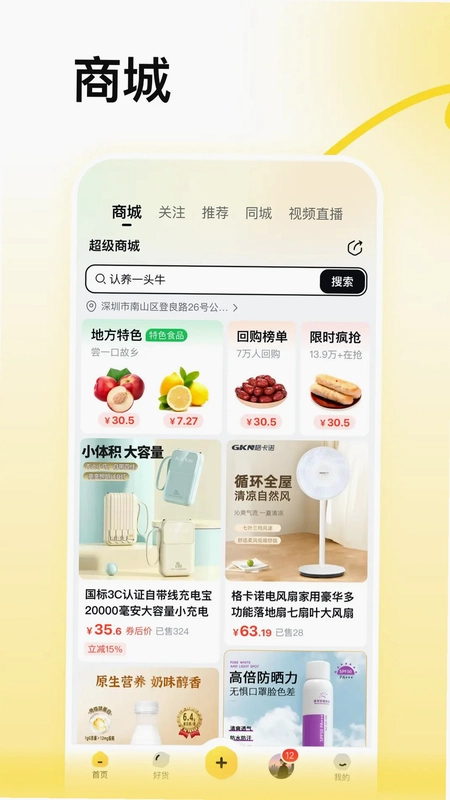 蜂喔预览图