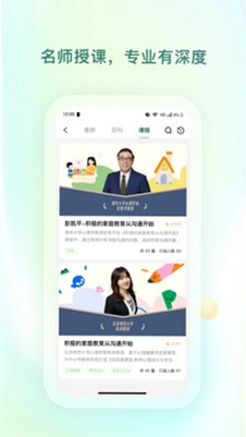 青少年心理援助系统预览图