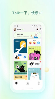 青少年心理援助系统预览图