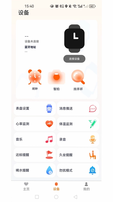 QXFit预览图