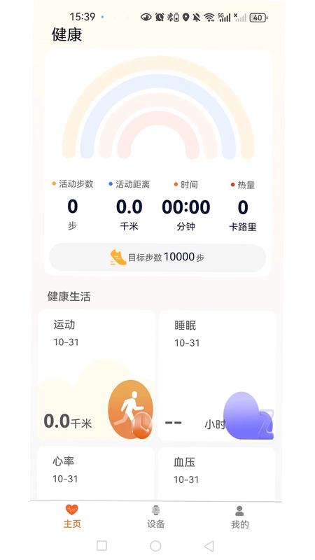 QXFit预览图