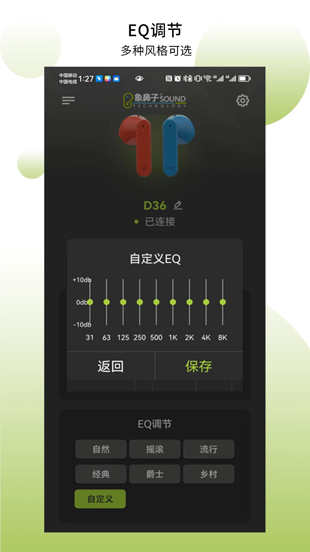 象鼻子应用预览
