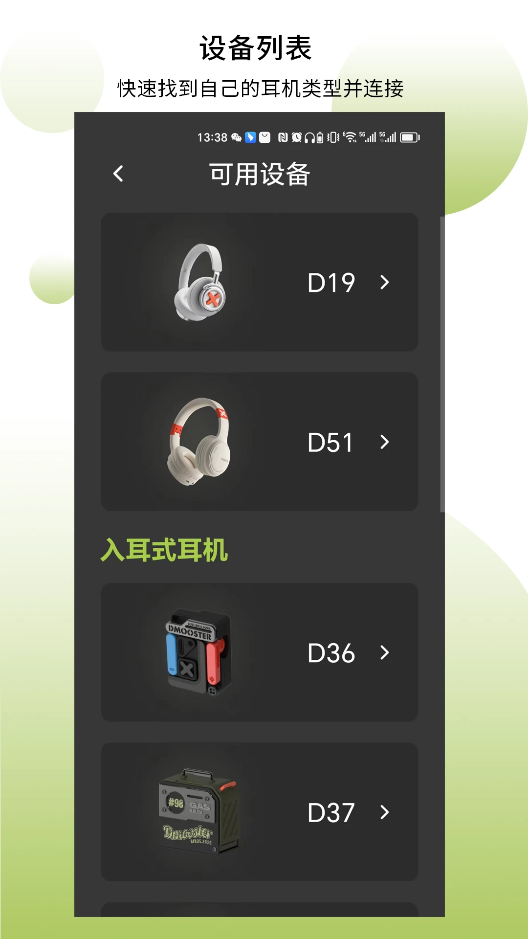 象鼻子电量查看