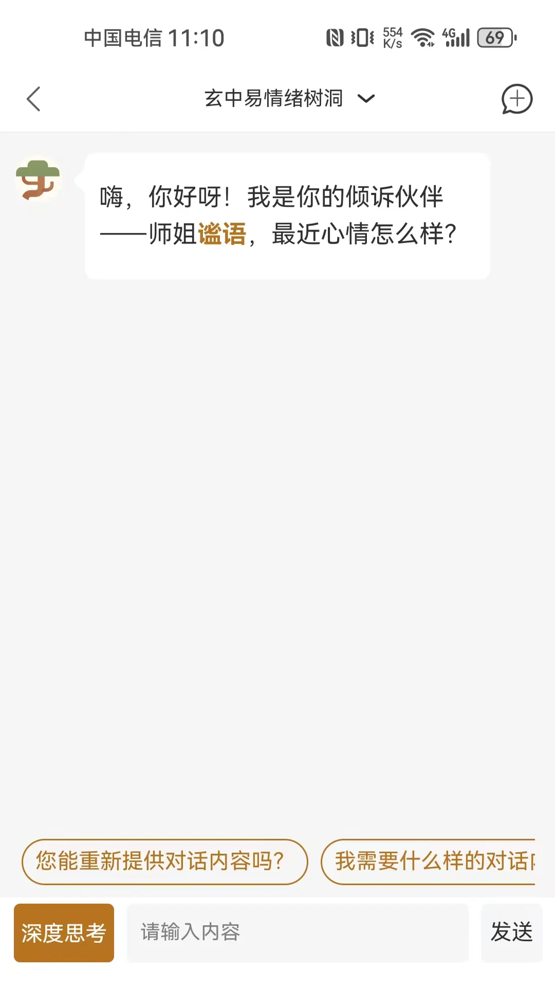玄中易文化社区