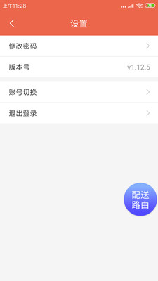 爽提配送订单处理