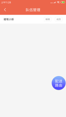 爽提配送取餐柜操作