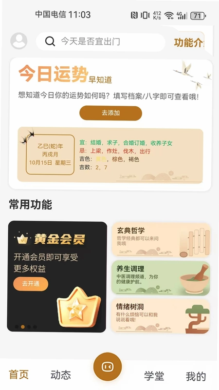 玄中易预览图