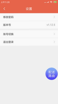 爽提配送预览图