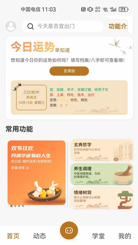 玄中易预览图