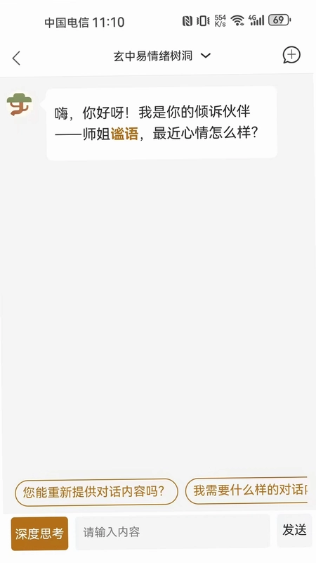 玄中易预览图