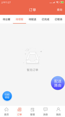 爽提配送对比分析