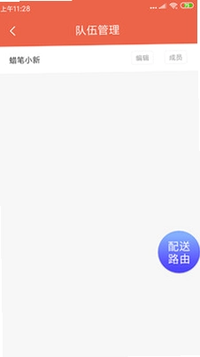 爽提配送预览图