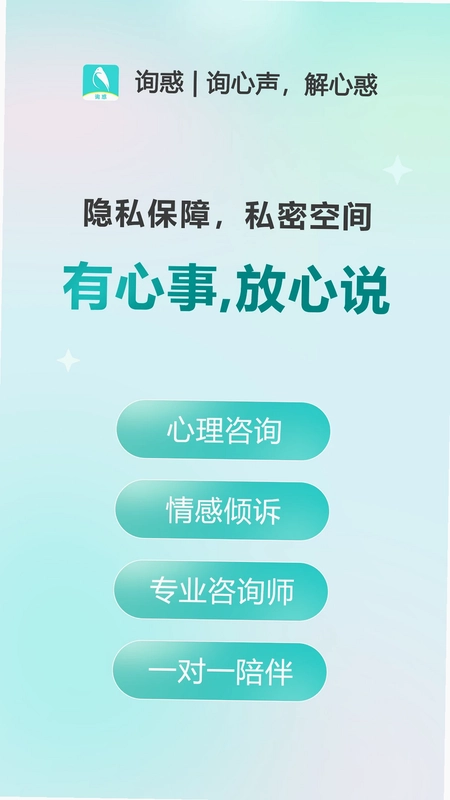 询惑预览图
