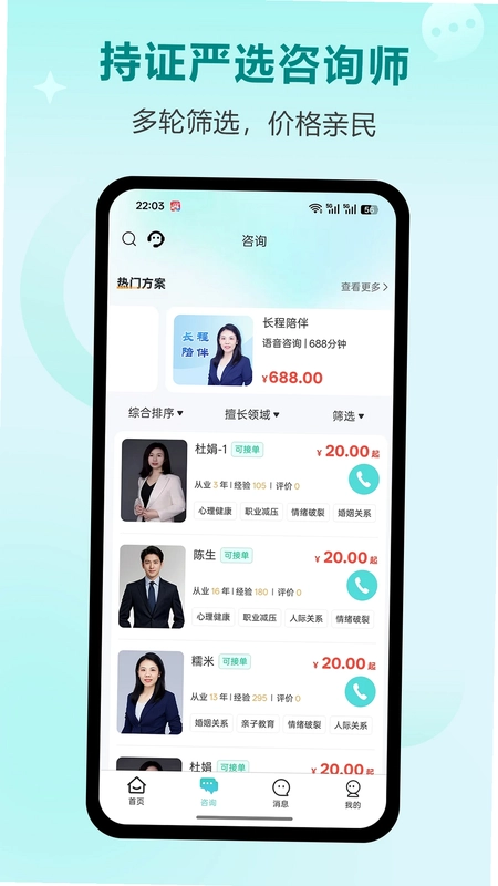 询惑预览图