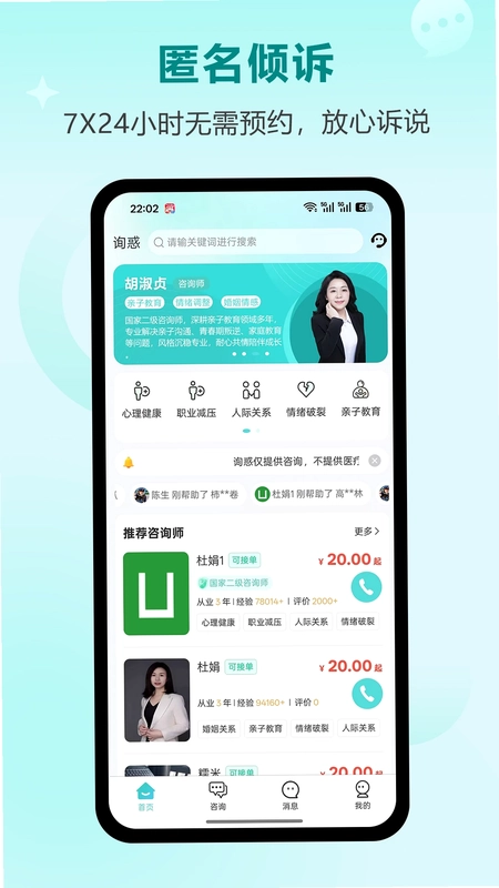 询惑预览图