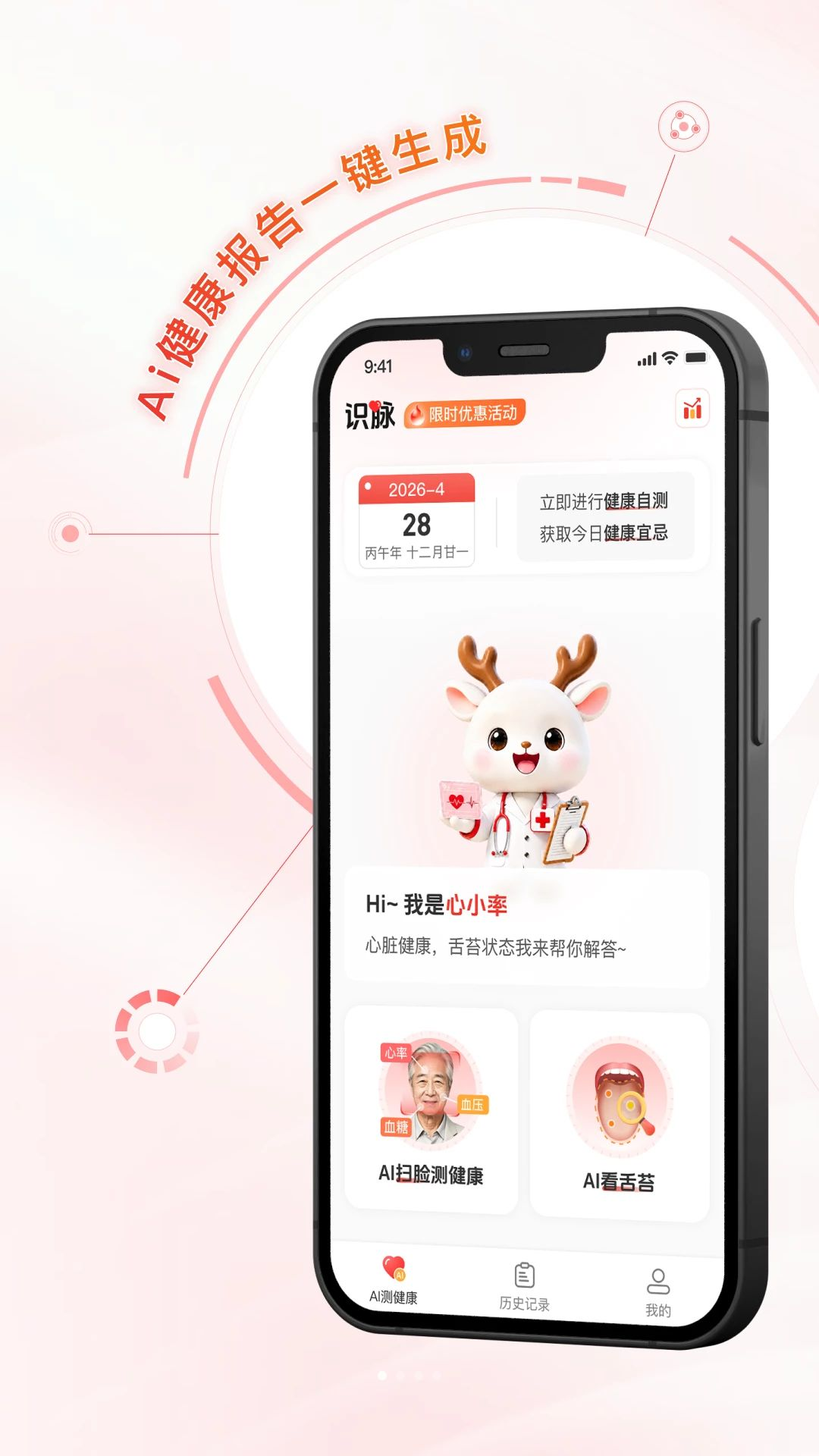 识脉预览图