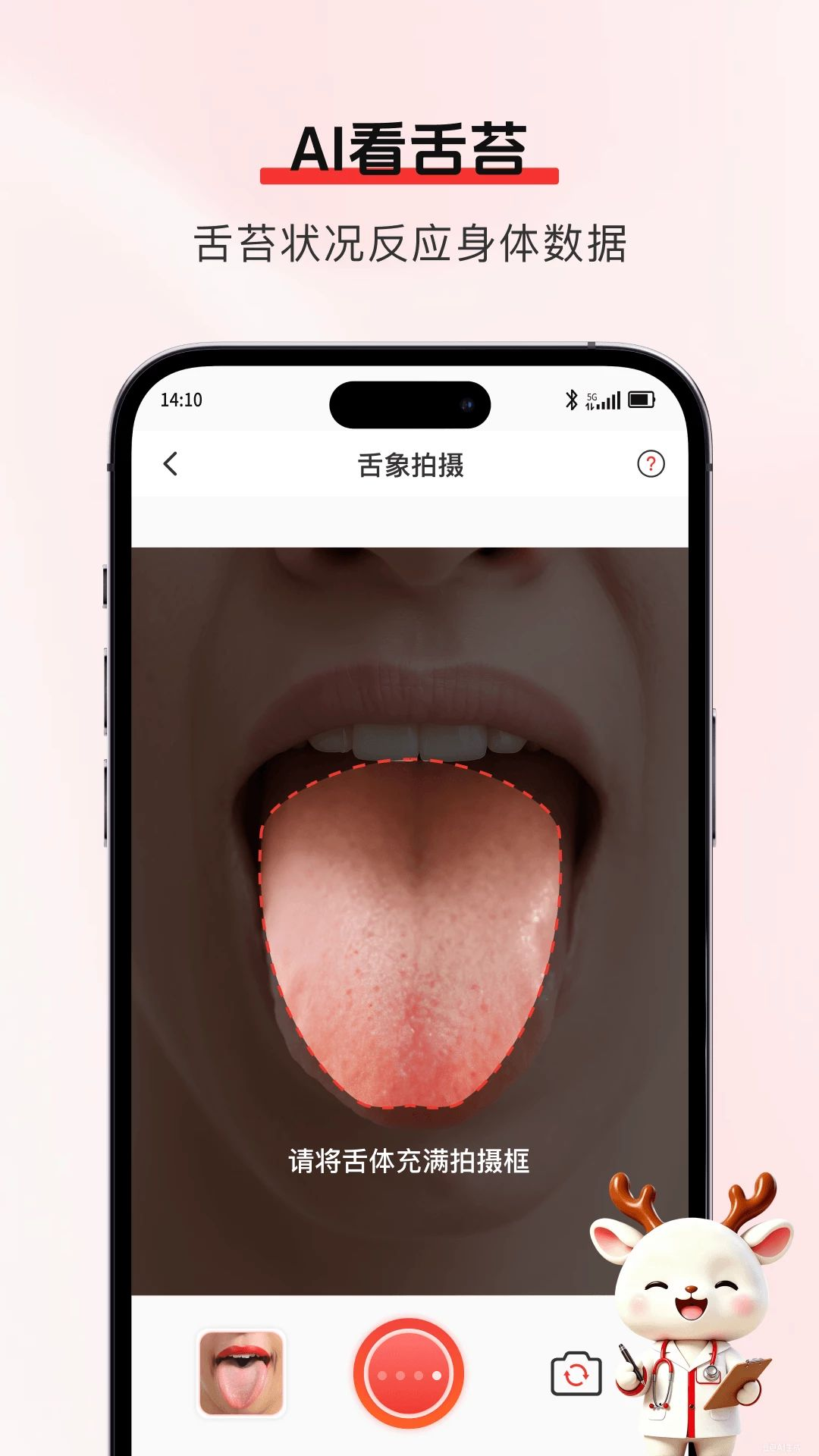 识脉健康提醒