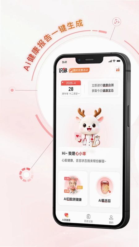 识脉预览图