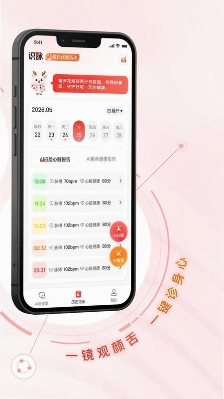 识脉预览图
