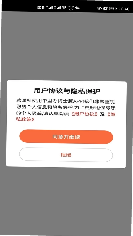 中里办骑士版预览图