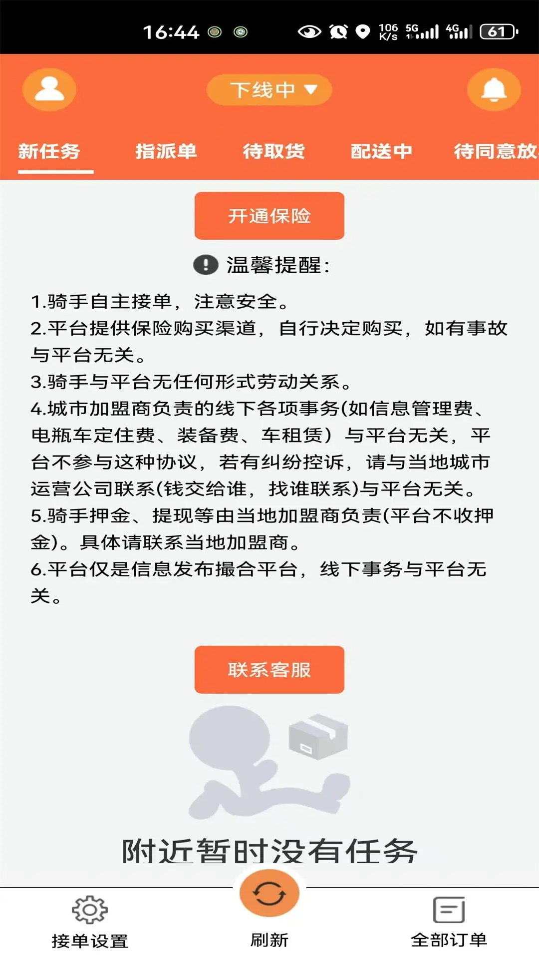 中里办骑士版效率工具