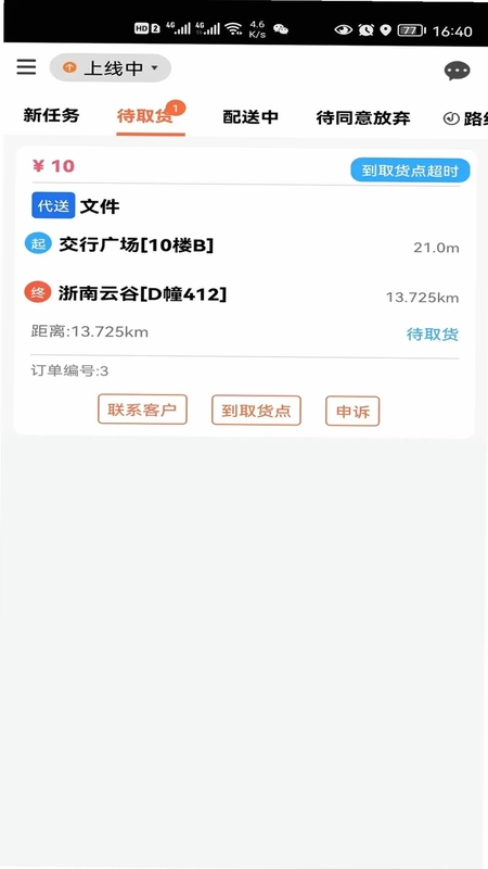 中里办骑士版预览图