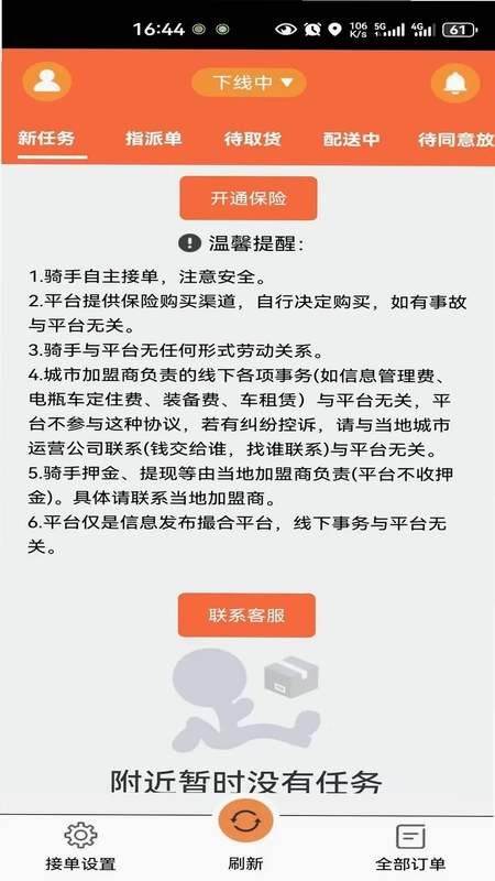 中里办骑士版预览图