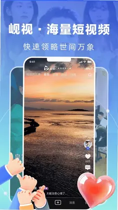 岘视短视频赛事预览图