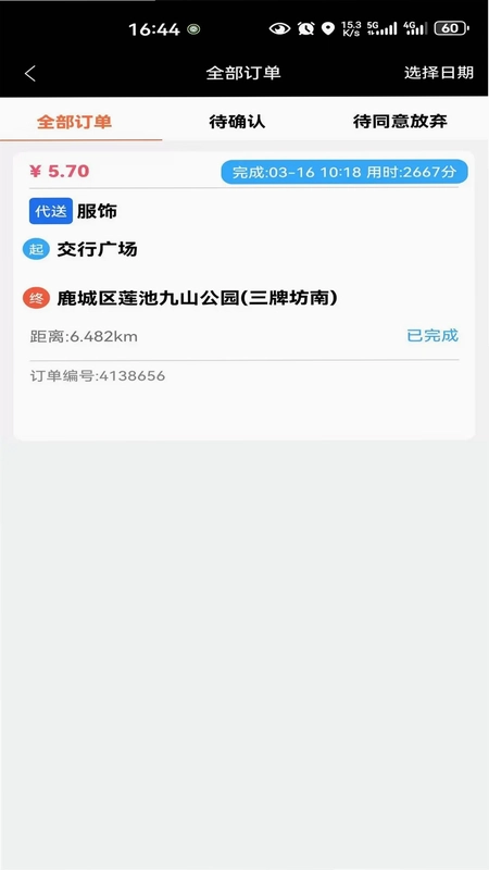 中里办骑士版预览图
