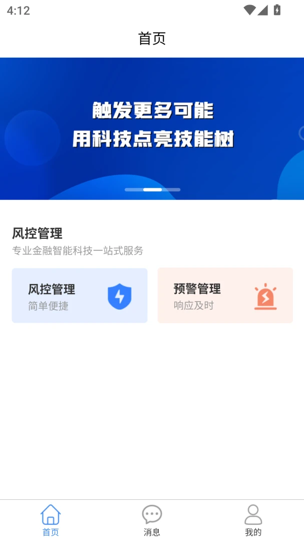 汇智车界面预览