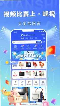 岘视短视频赛事预览图