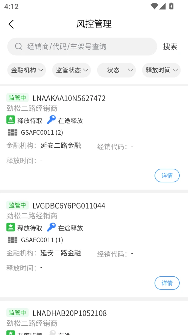 汇智车智能柜管理