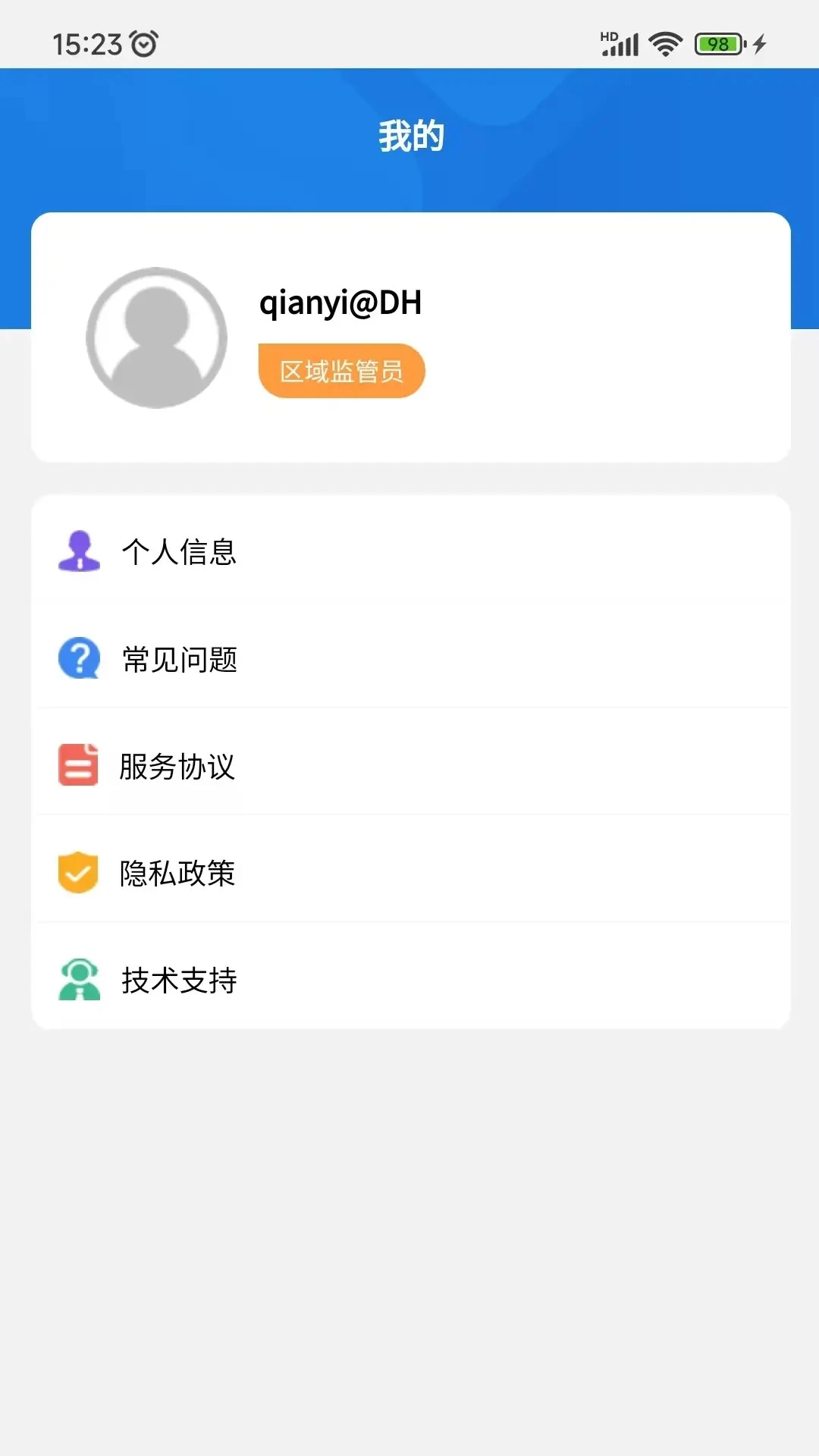 汇智车库存查询