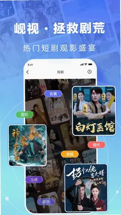 岘视短视频赛事预览图