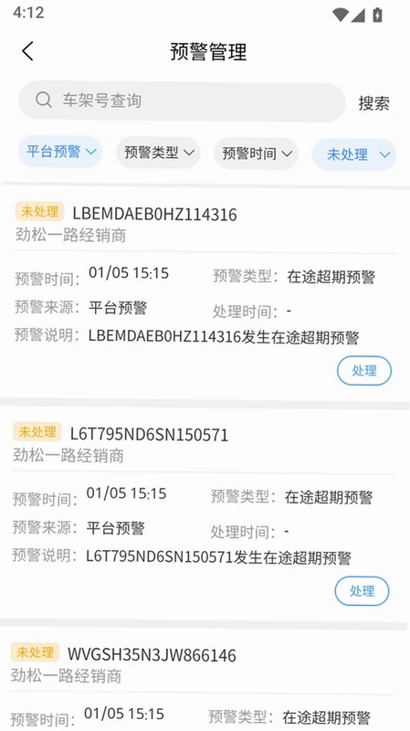 汇智车预览图