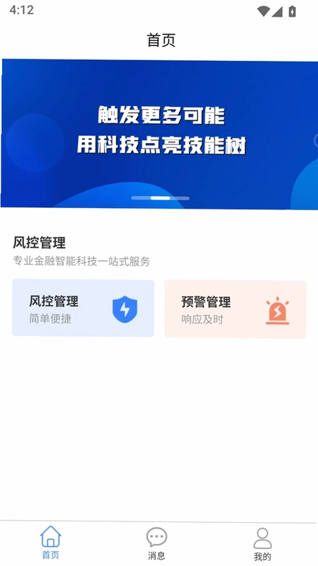 汇智车预览图
